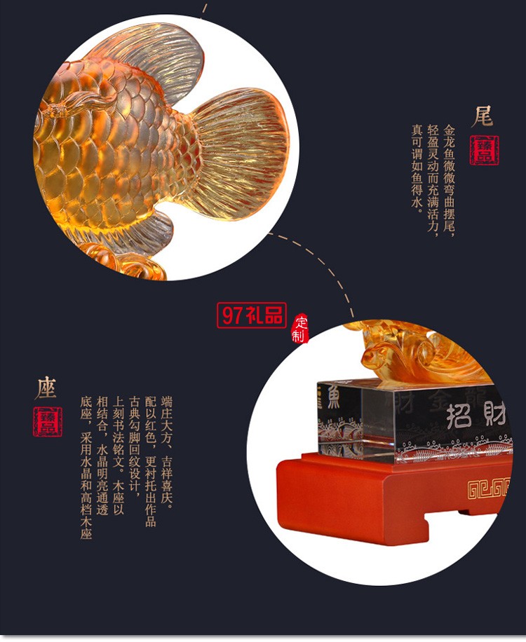 財(cái)魚(yú)琉璃工藝品擺件大號(hào)創(chuàng)意家居酒店飾品開(kāi)業(yè)喬遷商務(wù)禮品