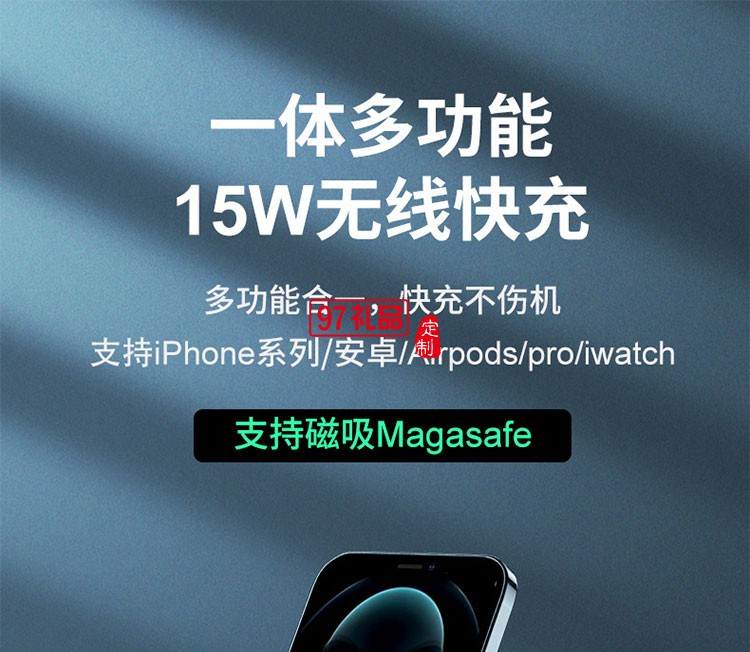 新款磁吸適用iPhone13 Magsafe快充三合一無(wú)線充電器