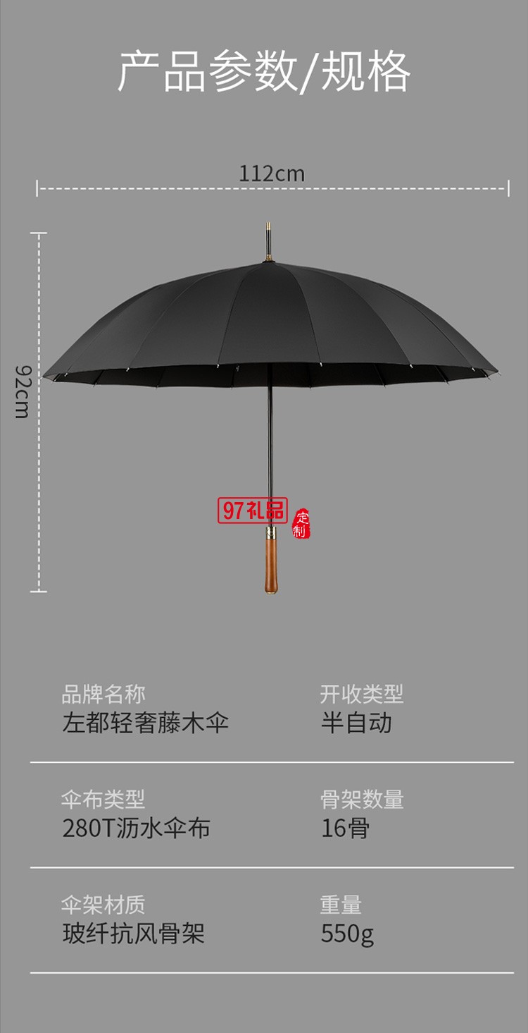 左都大號雨傘半自動長柄雨傘直桿傘商務(wù)傘16骨抗風(fēng)雨傘超大雙人女士雨傘