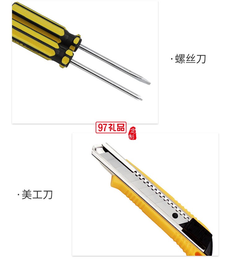 家用五金工具箱套裝 12件套