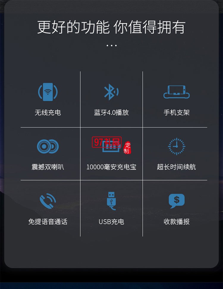升級(jí)版雙音響重低音響無(wú)線充充電寶手機(jī)支架四合一體機(jī)
