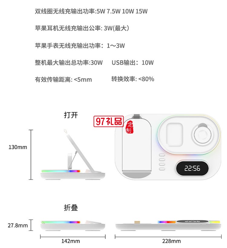 磁吸無線快充電器三合1