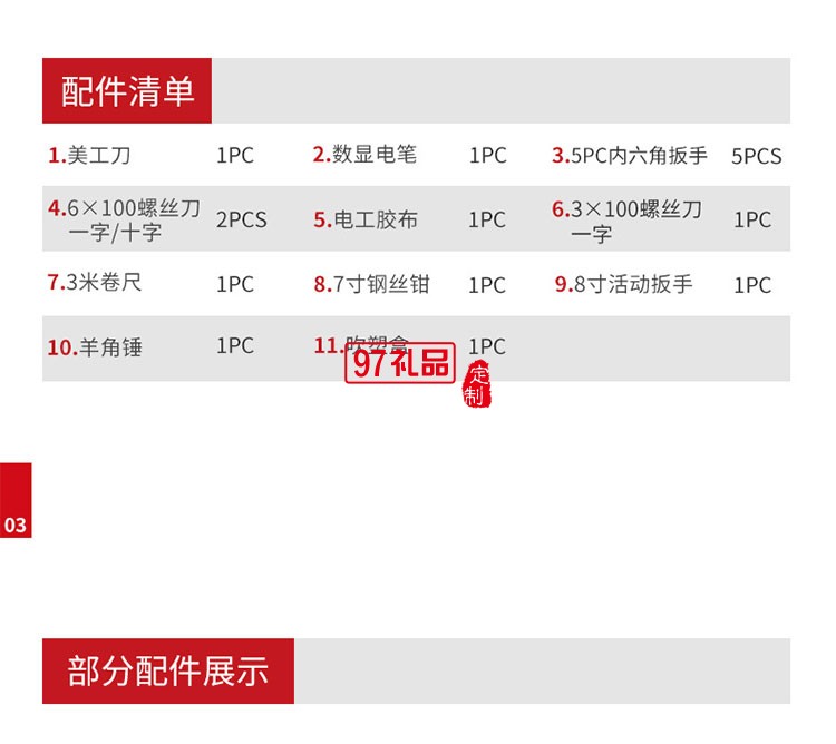 家庭維修理組合家用16件套