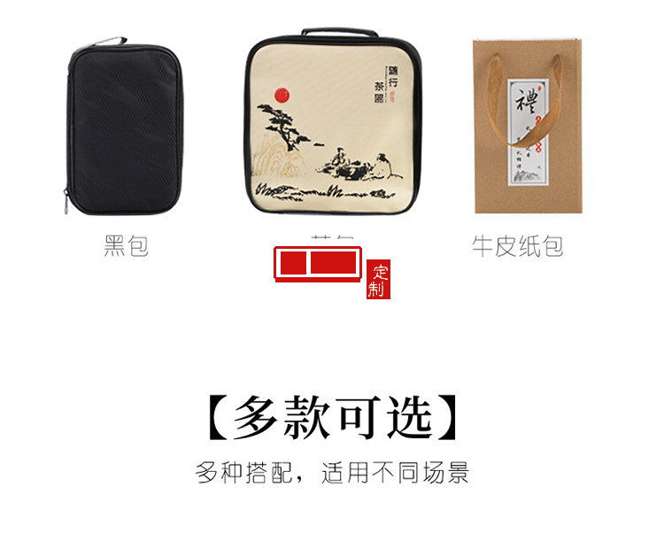 旅行茶具套裝一壺四杯禮品送客戶禮品定制