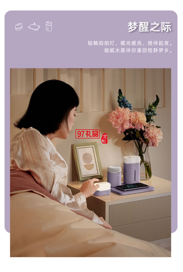 高端創(chuàng)意科技感禮品定制無(wú)線充電器+藍(lán)牙音箱+加濕器+拍拍燈四件套禮盒
