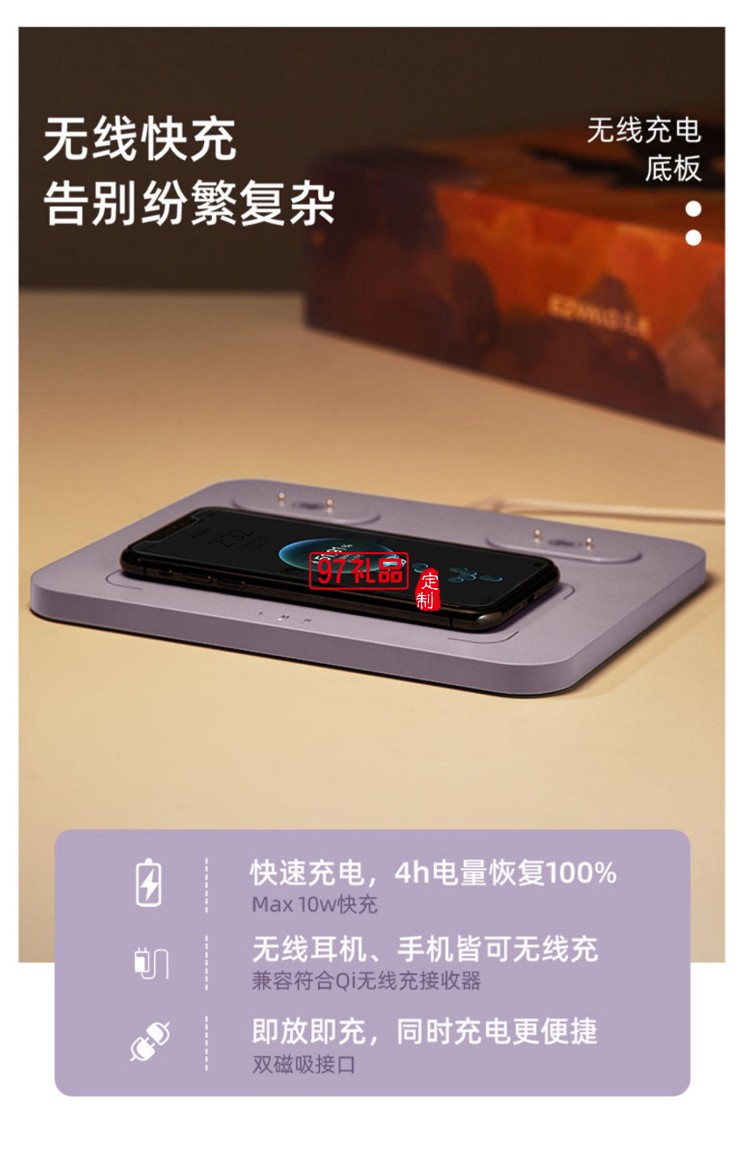 高端創(chuàng)意科技感禮品定制無(wú)線充電器+藍(lán)牙音箱+加濕器+拍拍燈四件套禮盒
