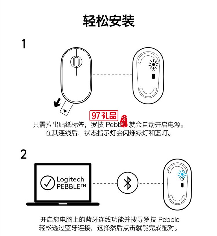 羅技（Logitech）Pebble鵝卵石無線鼠標(biāo)