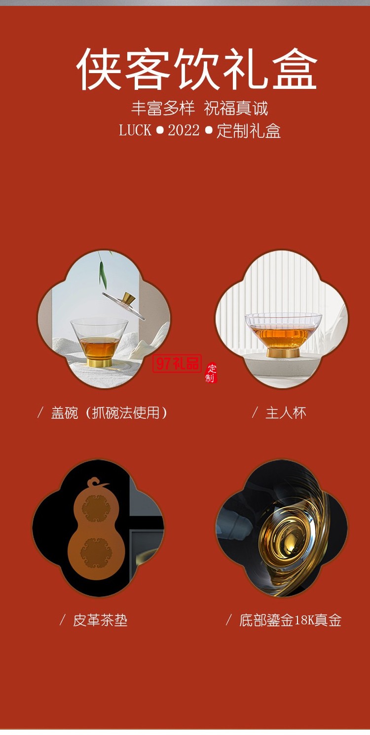 國風(fēng)水晶茶具俠客飲便攜茶杯套組