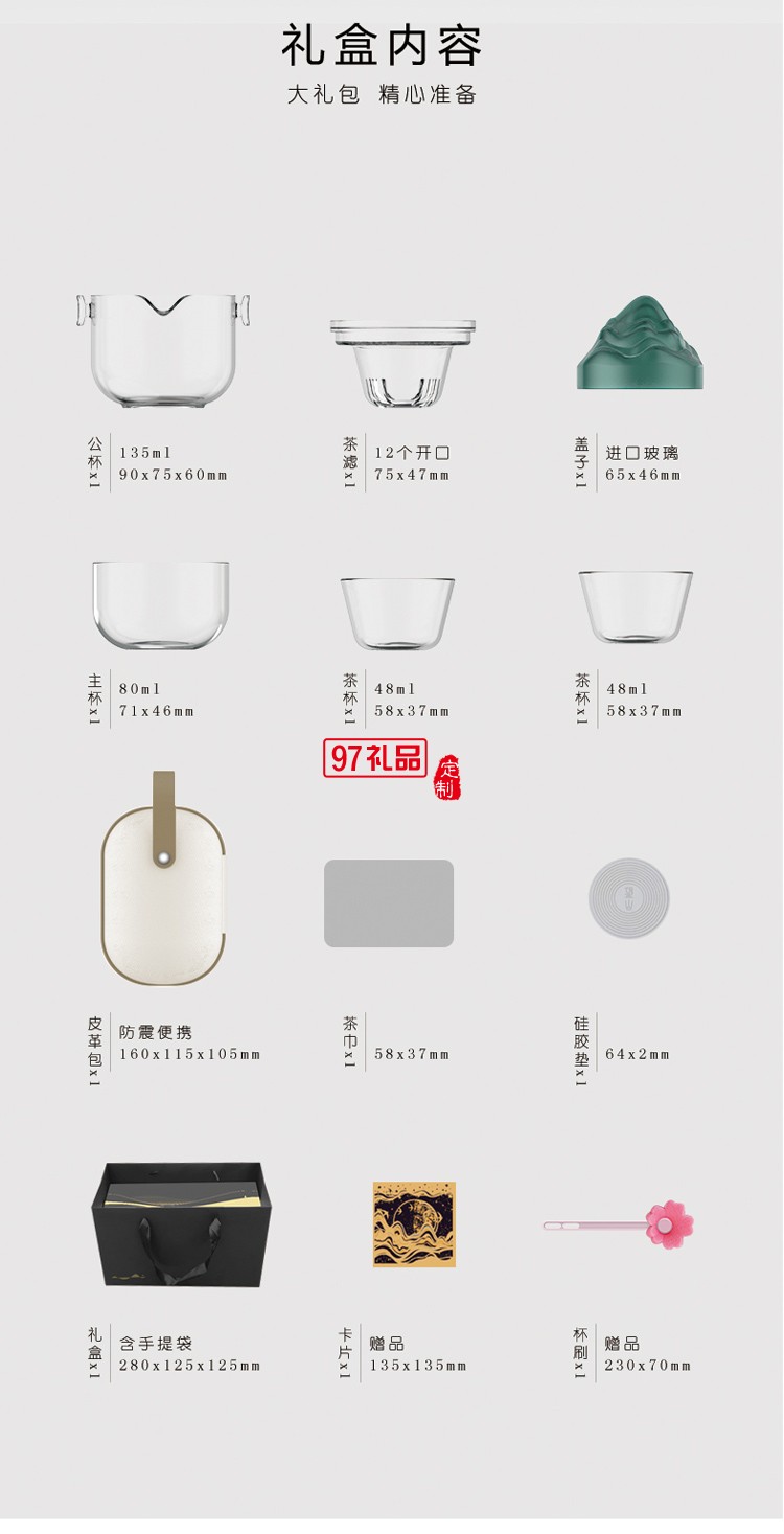 望山國(guó)禮國(guó)風(fēng)茶具商務(wù)禮品伴手禮logo定制