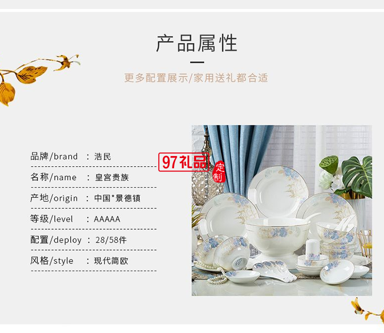 日式餐具實用禮品 景德鎮(zhèn)陶瓷餐具創(chuàng)意碗碟套裝 家用骨瓷碗盤批發(fā)