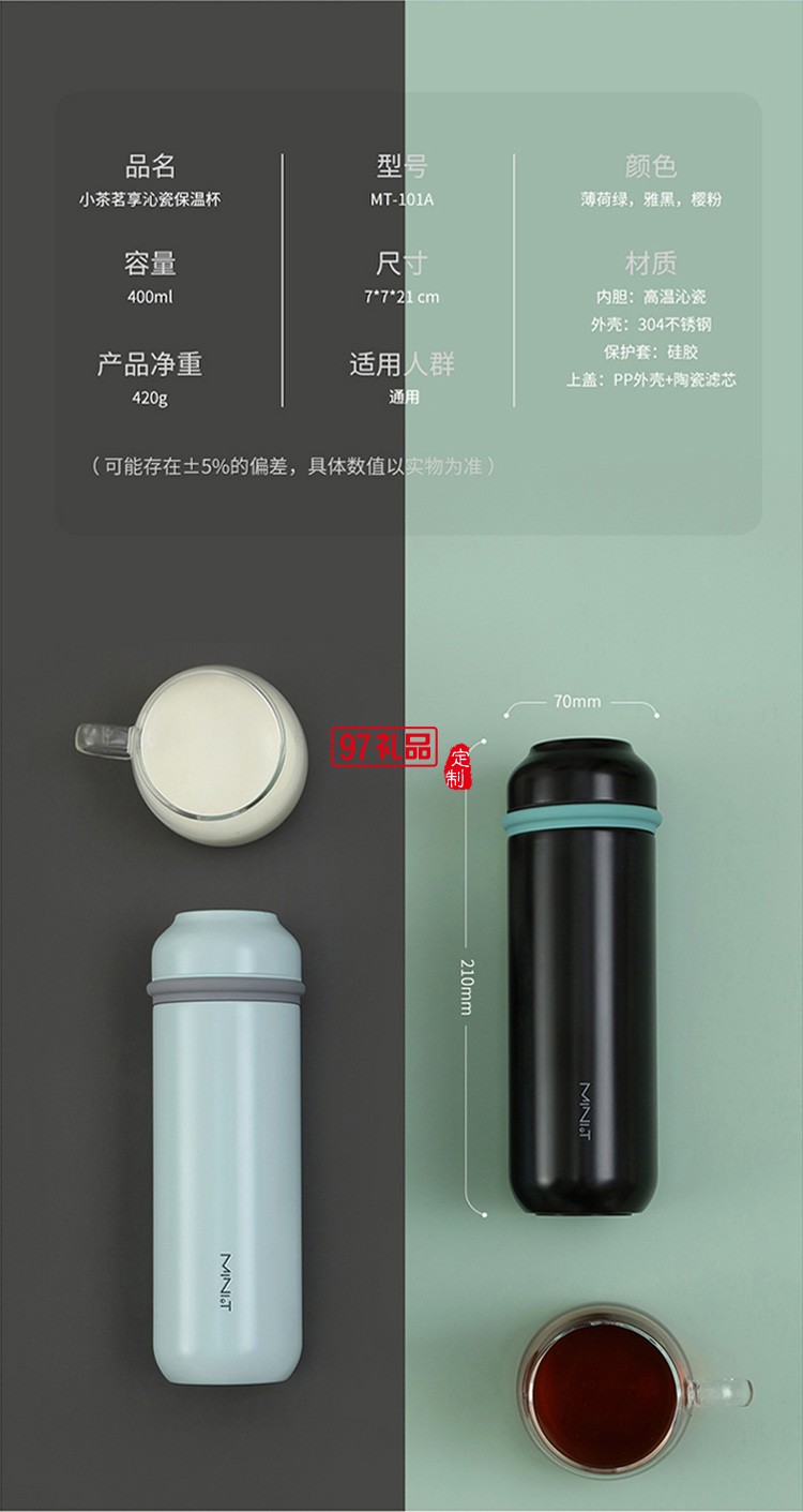 陶瓷保溫杯304不銹鋼水杯高檔商務(wù)泡茶咖啡杯禮品杯子定制