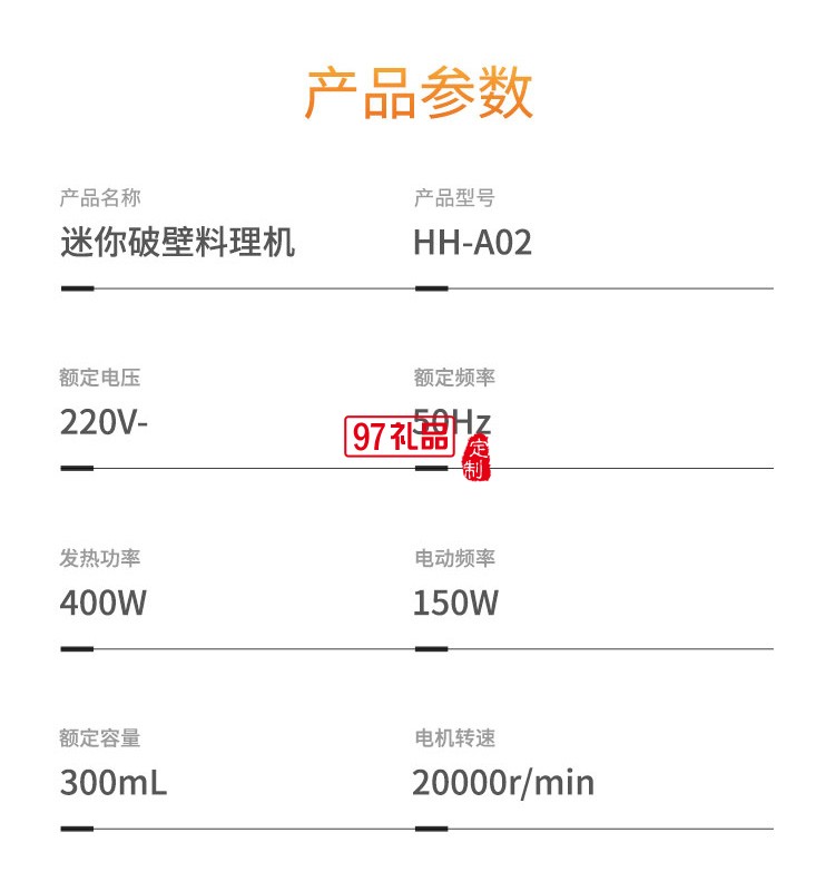 幻響（i-mu）迷你豆?jié){機破壁機小型便攜料理機全自動送客戶禮品定制