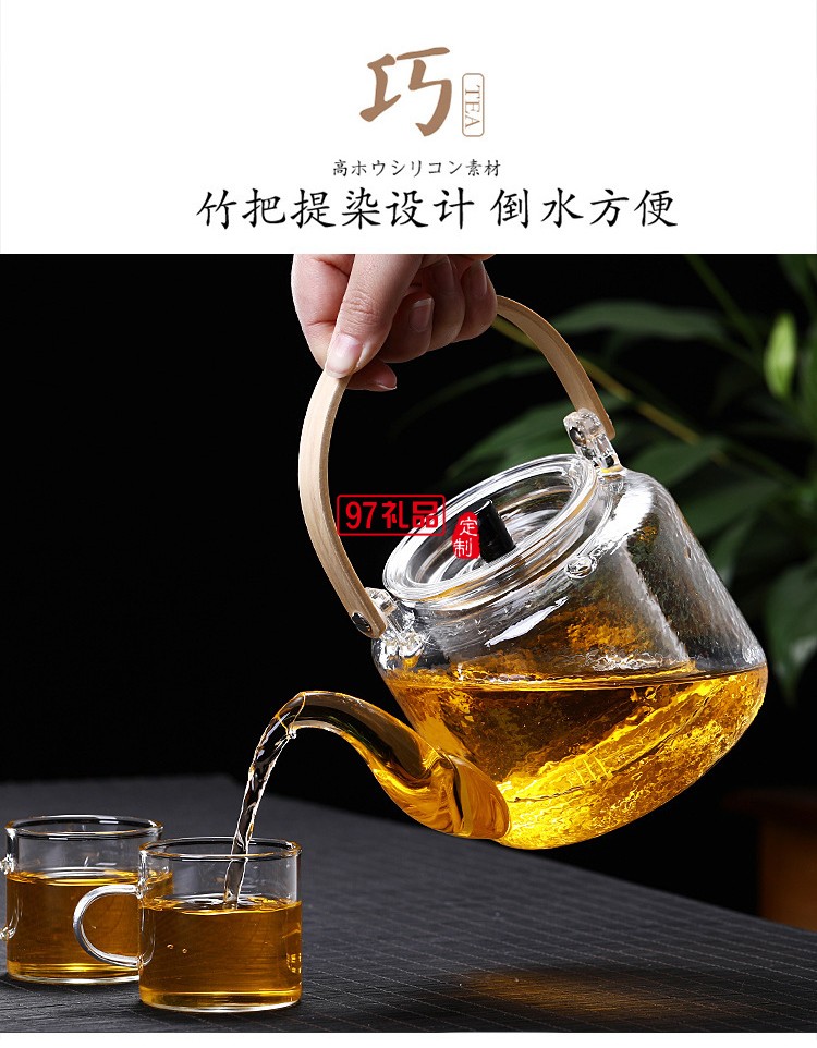 玻璃蒸煮兩用提梁壺 電陶爐煮茶爐茶壺定制公司廣告禮品