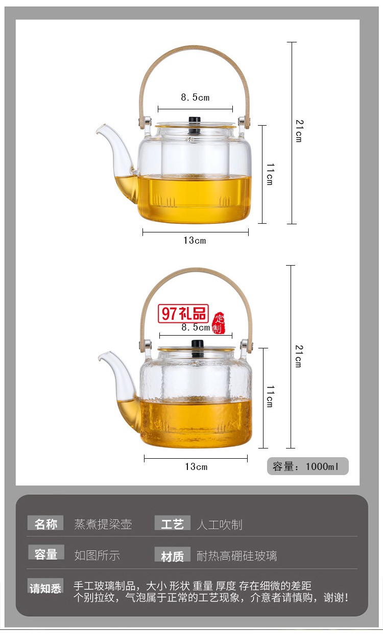 玻璃蒸煮兩用提梁壺 電陶爐煮茶爐茶壺定制公司廣告禮品