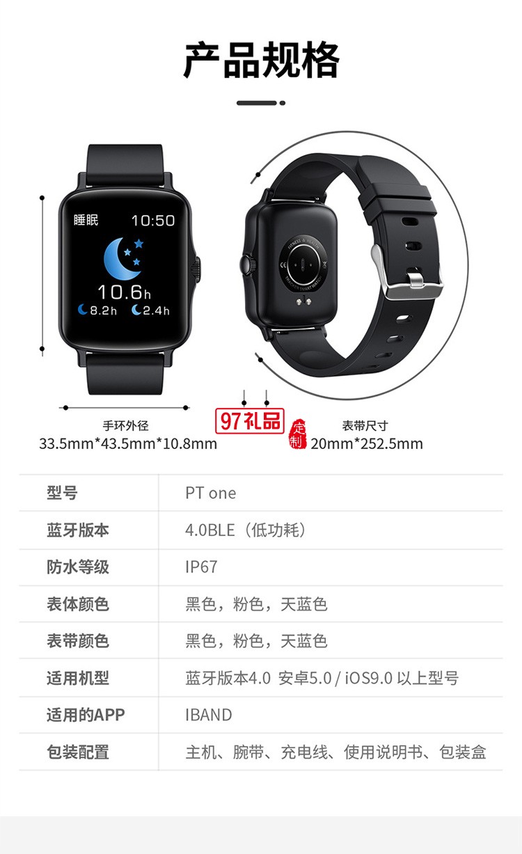 多種模式運動智能手環(huán)方屏smart watch 防水計步