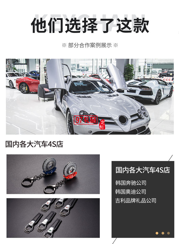 汽車皮革鑰匙扣金屬鑰匙圈廣告小禮品定做