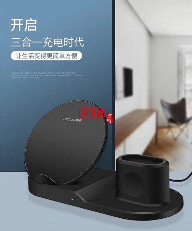 三合一立式手機(jī)支架無(wú)線充電器定制公司廣告禮品