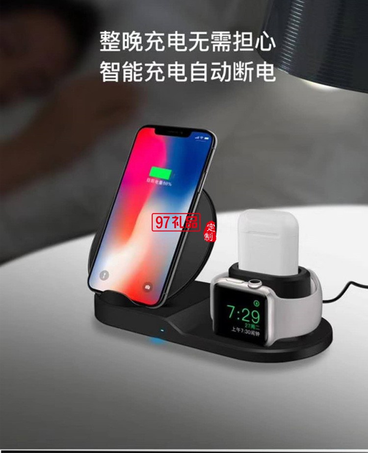 三合一立式手機(jī)支架無(wú)線充電器定制公司廣告禮品