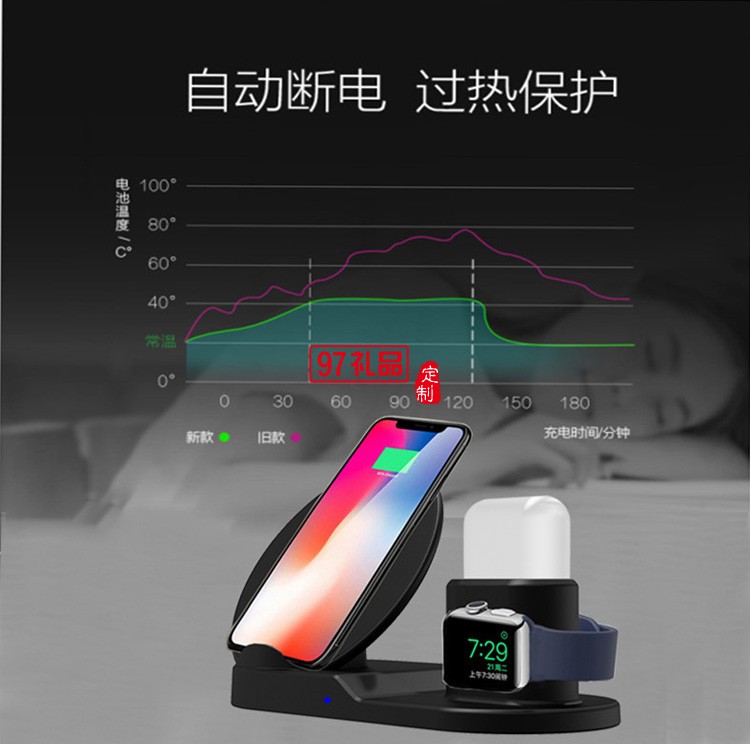 三合一立式手機(jī)支架無(wú)線充電器定制公司廣告禮品