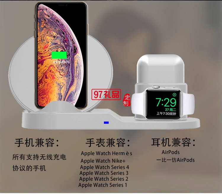 三合一立式手機(jī)支架無(wú)線充電器定制公司廣告禮品