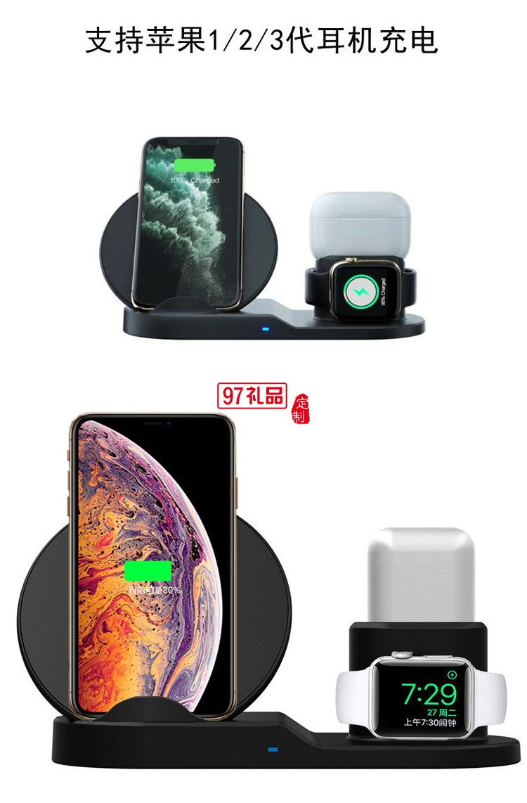 三合一立式手機(jī)支架無(wú)線充電器定制公司廣告禮品