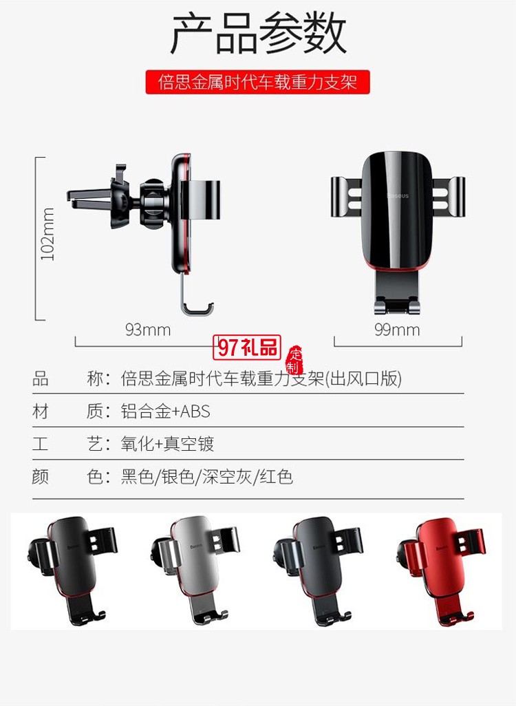  創(chuàng)意車載手機(jī)支架汽車導(dǎo)航車上支撐出風(fēng)口