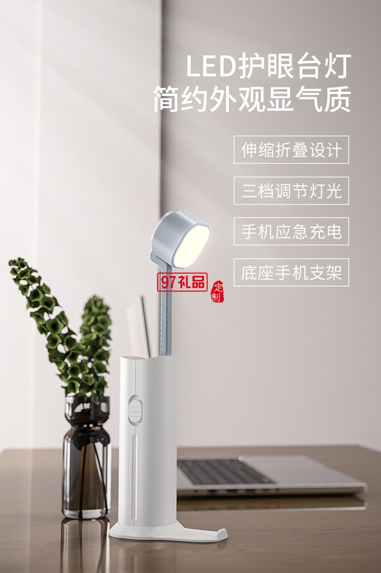 便攜式護眼學(xué)習(xí)臺燈充電寶