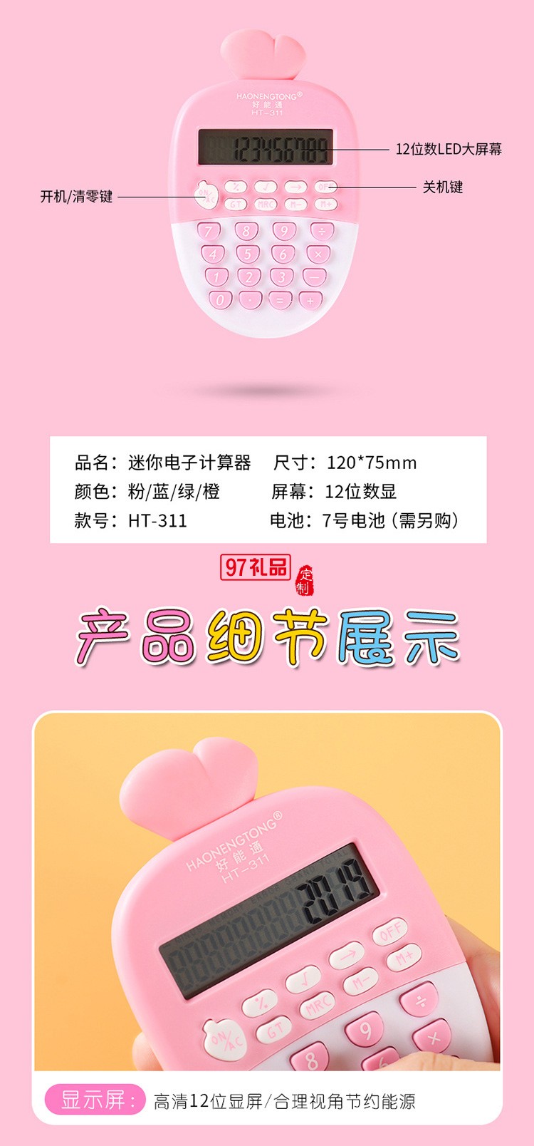 小學(xué)生彩色多功能12位數(shù)學(xué)生學(xué)習(xí)用品計算器