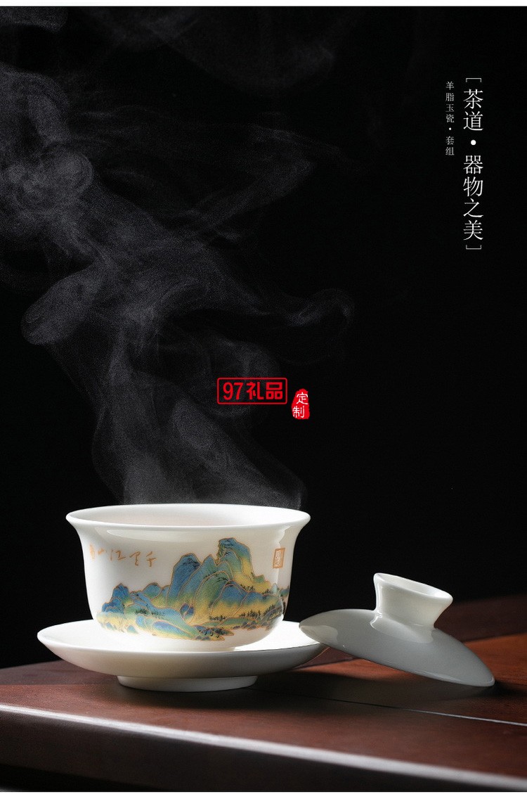 羊脂玉瓷功夫茶具套裝純白禮品定制千里江山整套禮盒禮品