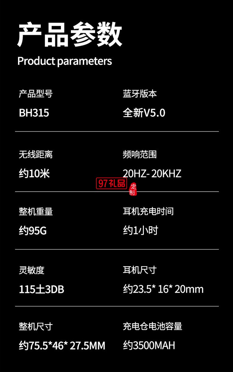 新款無(wú)線藍(lán)牙耳機(jī) TWS入耳式立體聲降噪