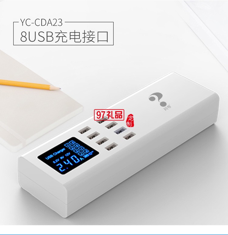 智能多口usb手機(jī)充電器 8口USB液晶適配器定制公司廣告禮品