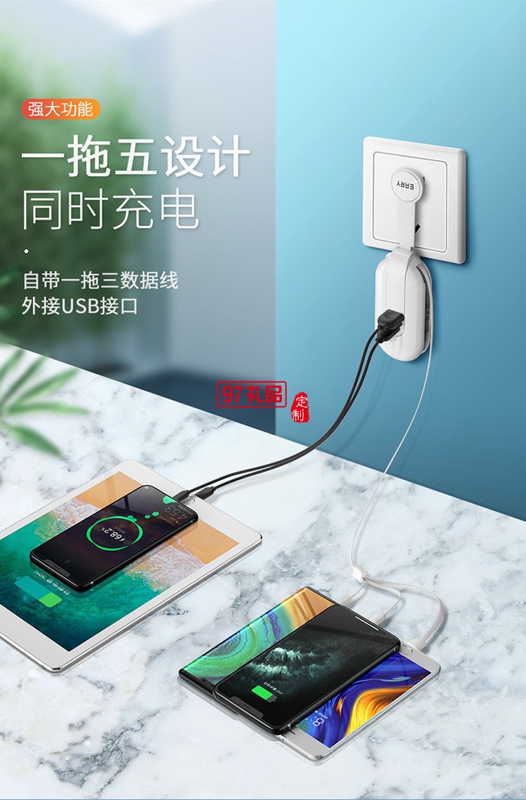 手機充電器線多功能一拖三適用于蘋果數據線定制公司廣告禮品