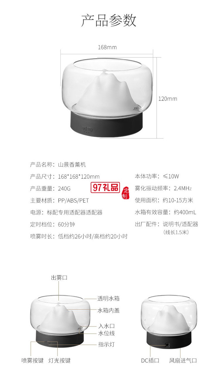 香薰機香薰燈爐加濕器加濕補水霧化插電熏香噴霧創(chuàng)意禮品定制