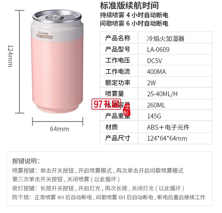 冷焰火usb加濕器家用靜音小型臥室迷你車載定制公司廣告禮品