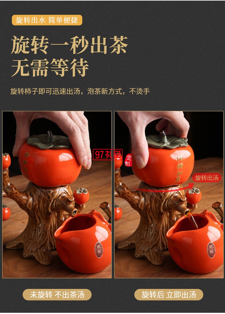 柿柿如意自動(dòng)茶具懶人茶具套裝家用辦公會(huì)客泡茶神器