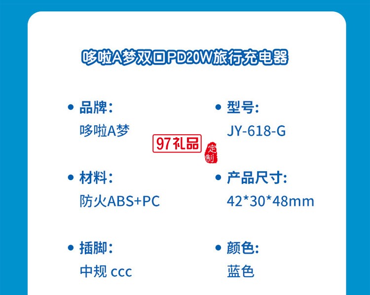 適用于數(shù)據(jù)線快充充電器公司廣告禮品定制