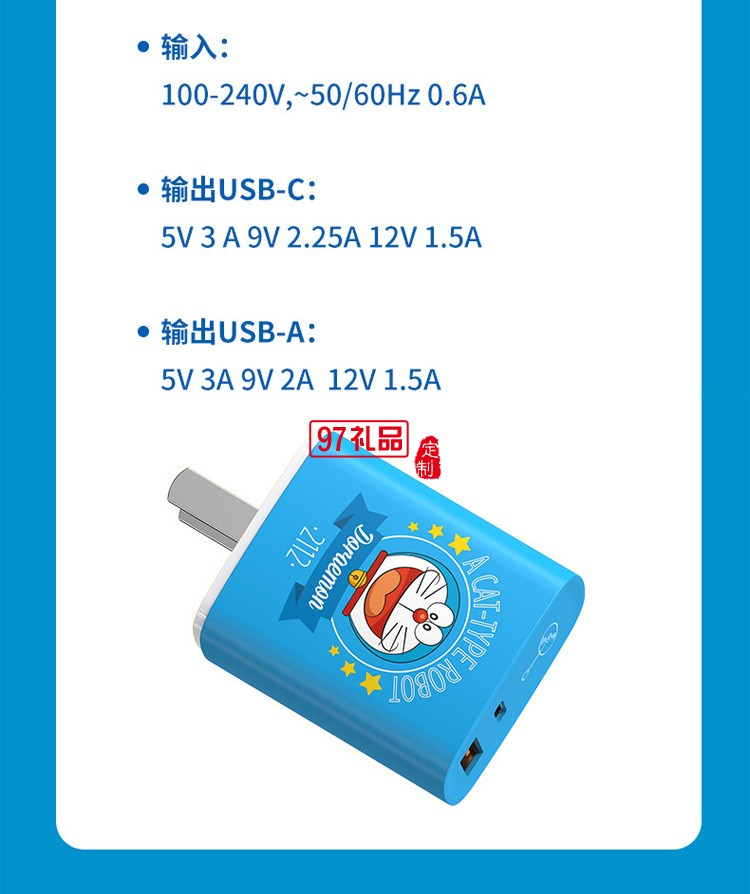 適用于數(shù)據(jù)線快充充電器公司廣告禮品定制