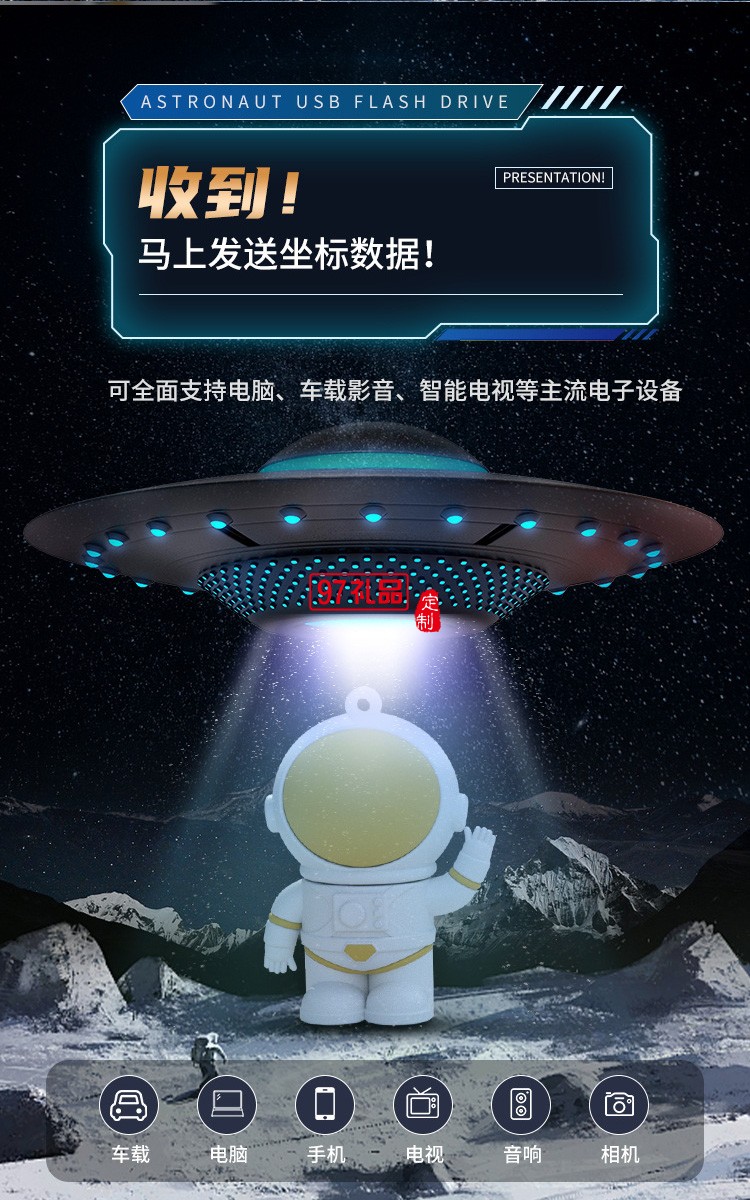 PVC宇航員公仔卡通創(chuàng)意U盤 禮品U盤公司廣告禮品定制
