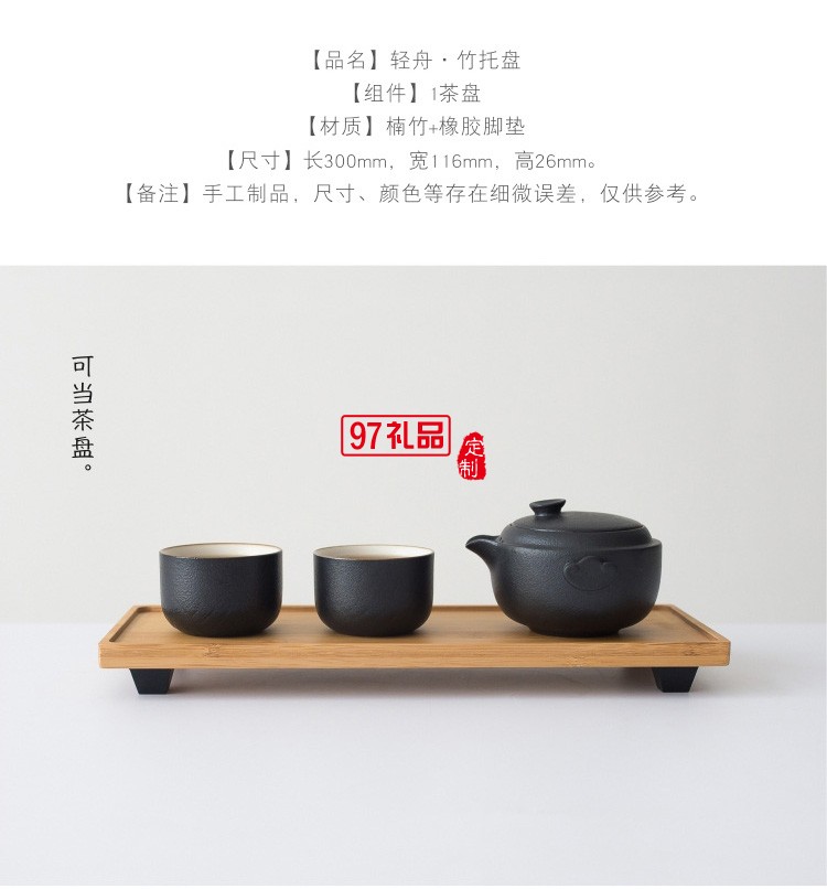 竹托盤(pán)竹制禪意簡(jiǎn)約現(xiàn)代竹子小號(hào)長(zhǎng)方形干泡臺(tái)