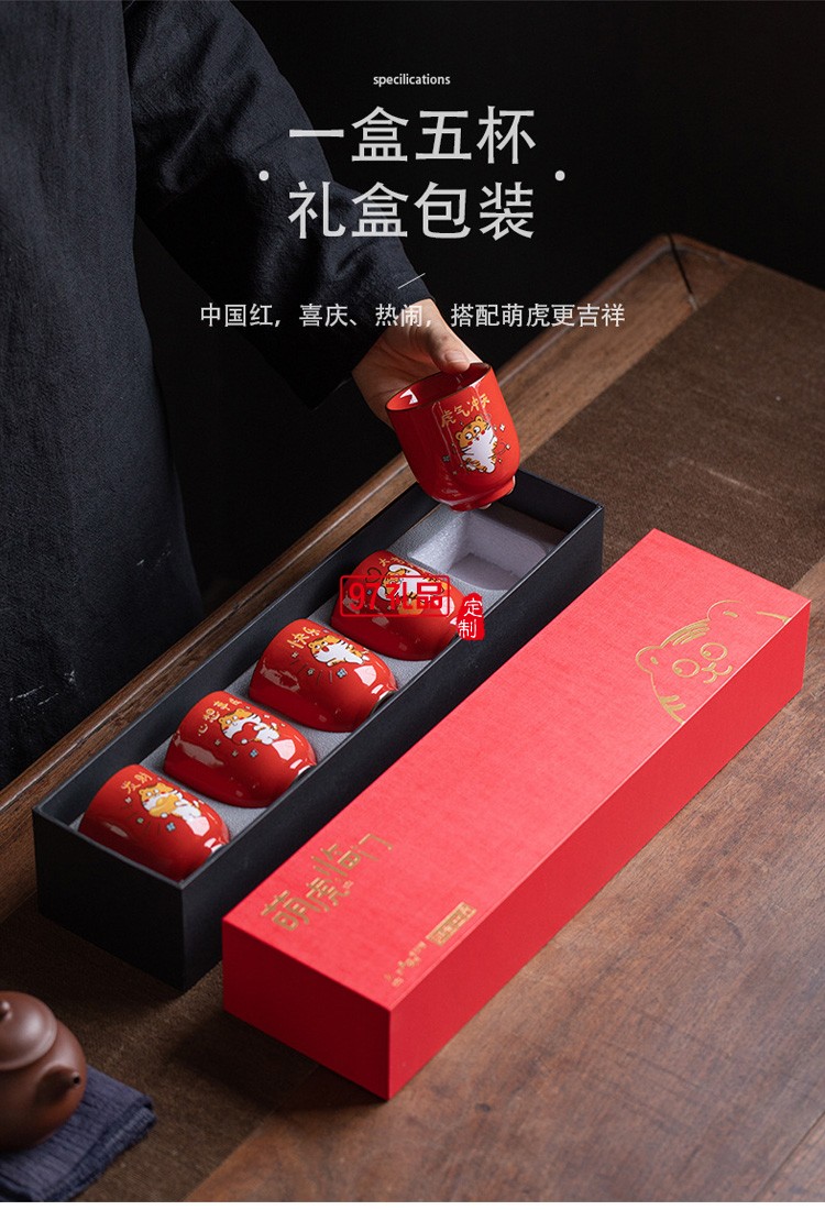 虎年創(chuàng)意禮品伴手禮個(gè)人陶瓷杯茶具套裝客戶年會(huì)商務(wù)禮品