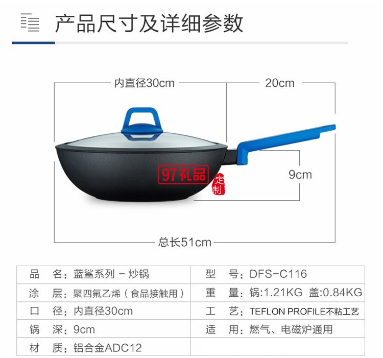 炒鍋湯鍋煎鍋