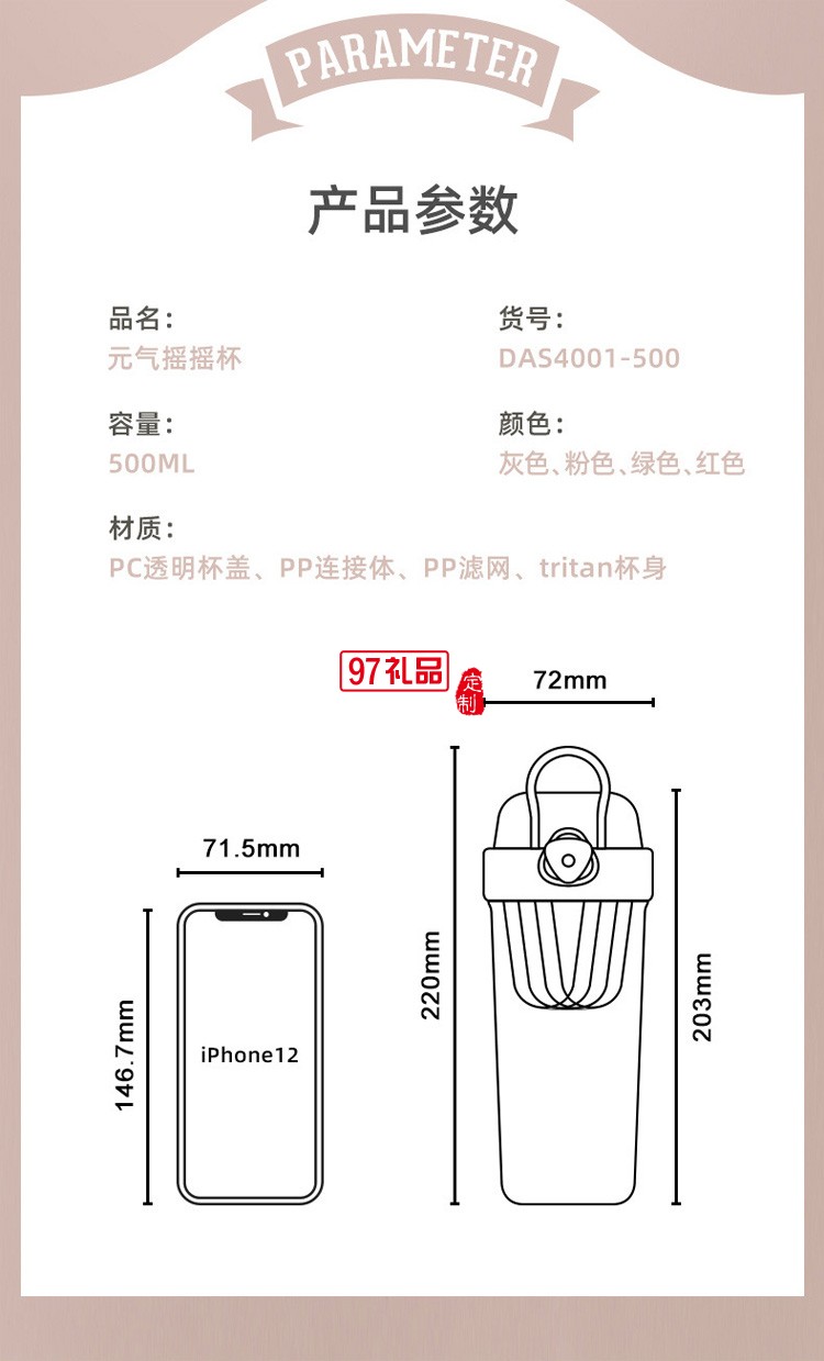 富光tritan搖搖杯塑料杯子攪拌奶昔蛋白粉健身運(yùn)動(dòng)便攜水杯夏季