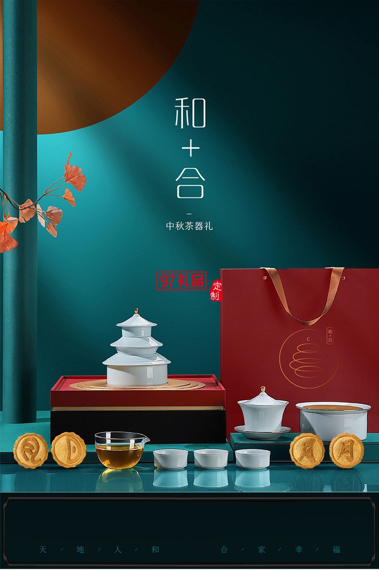 和合天壇陶瓷茶具套裝國潮茶禮公司送禮企業(yè)logo高端商務(wù)禮品定制