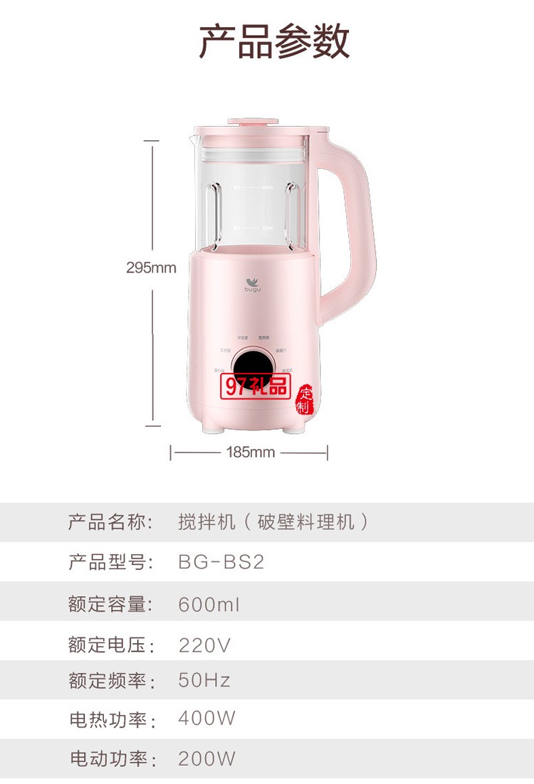 美的布谷破壁機(jī)小型全自動豆?jié){機(jī)新款靜音多功能料理機(jī)BG-BS2