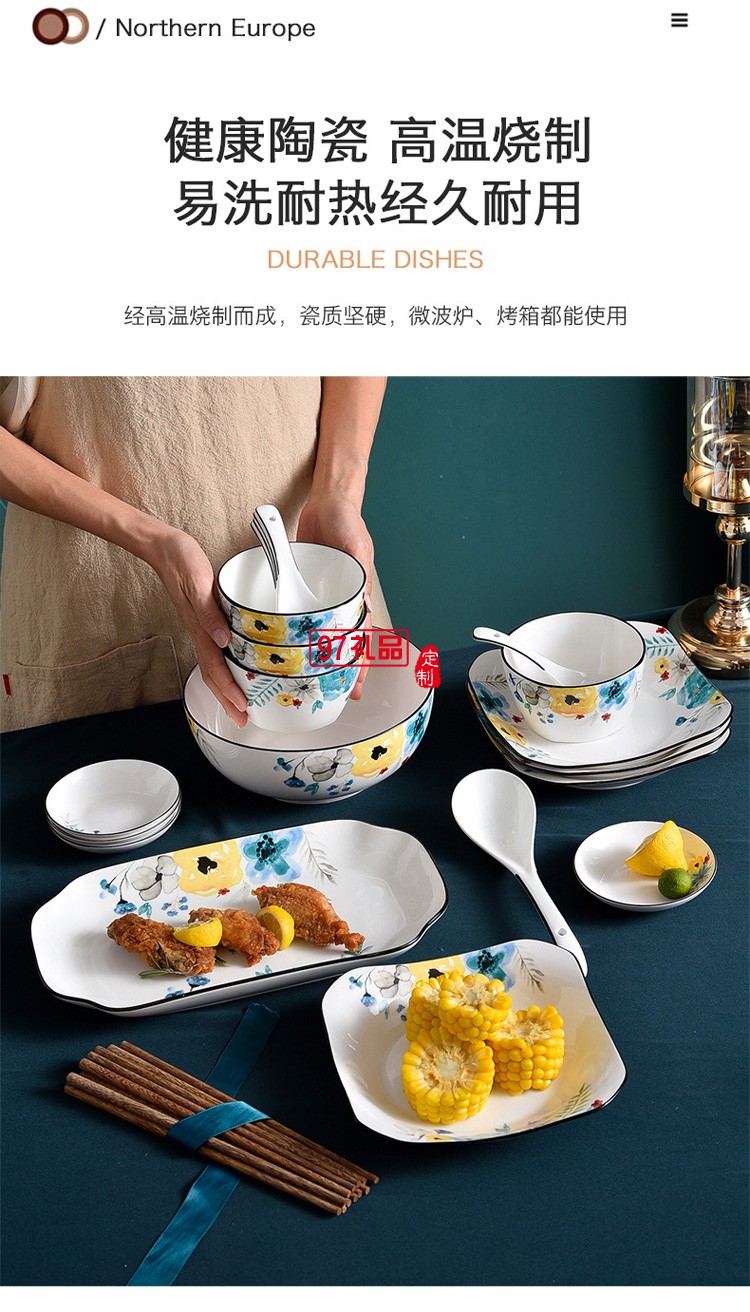 創(chuàng)意陶瓷餐具碗盤碟套裝家用餐盤米飯碗湯碗組合活動禮品