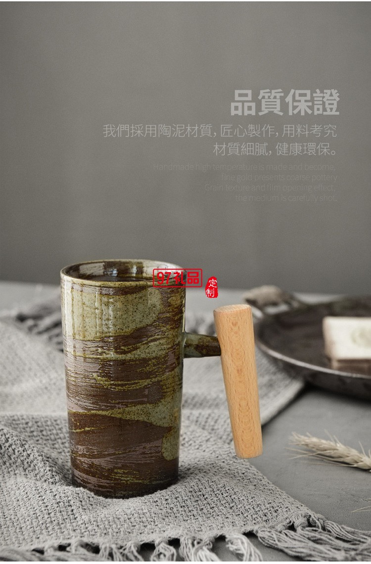 創(chuàng)意日式咖啡杯手工粗陶復(fù)古木柄馬克杯家用陶瓷茶杯子辦公室水杯