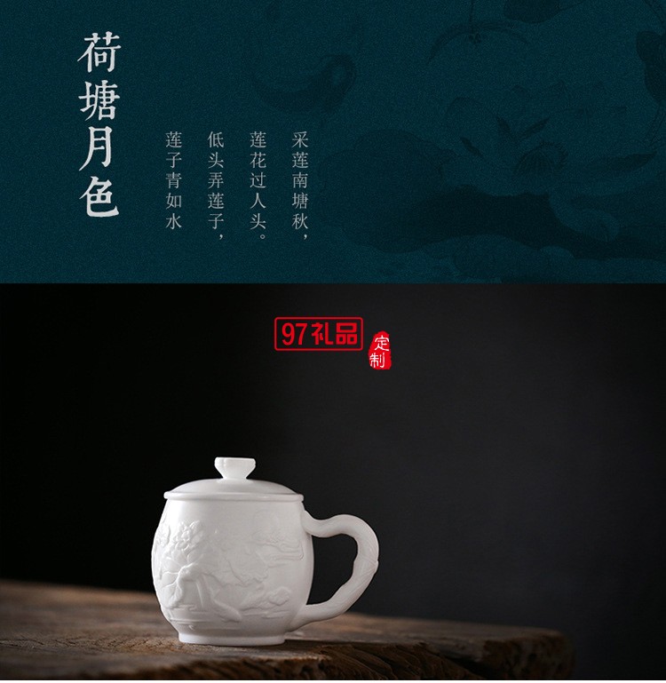 白瓷主人杯創(chuàng)意浮雕茶杯羊脂玉茶具高檔個(gè)人水杯一件logo刻字