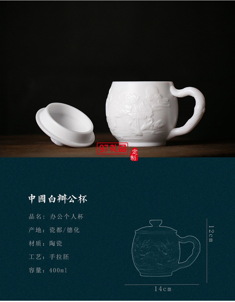 白瓷主人杯創(chuàng)意浮雕茶杯羊脂玉茶具高檔個(gè)人水杯一件logo刻字