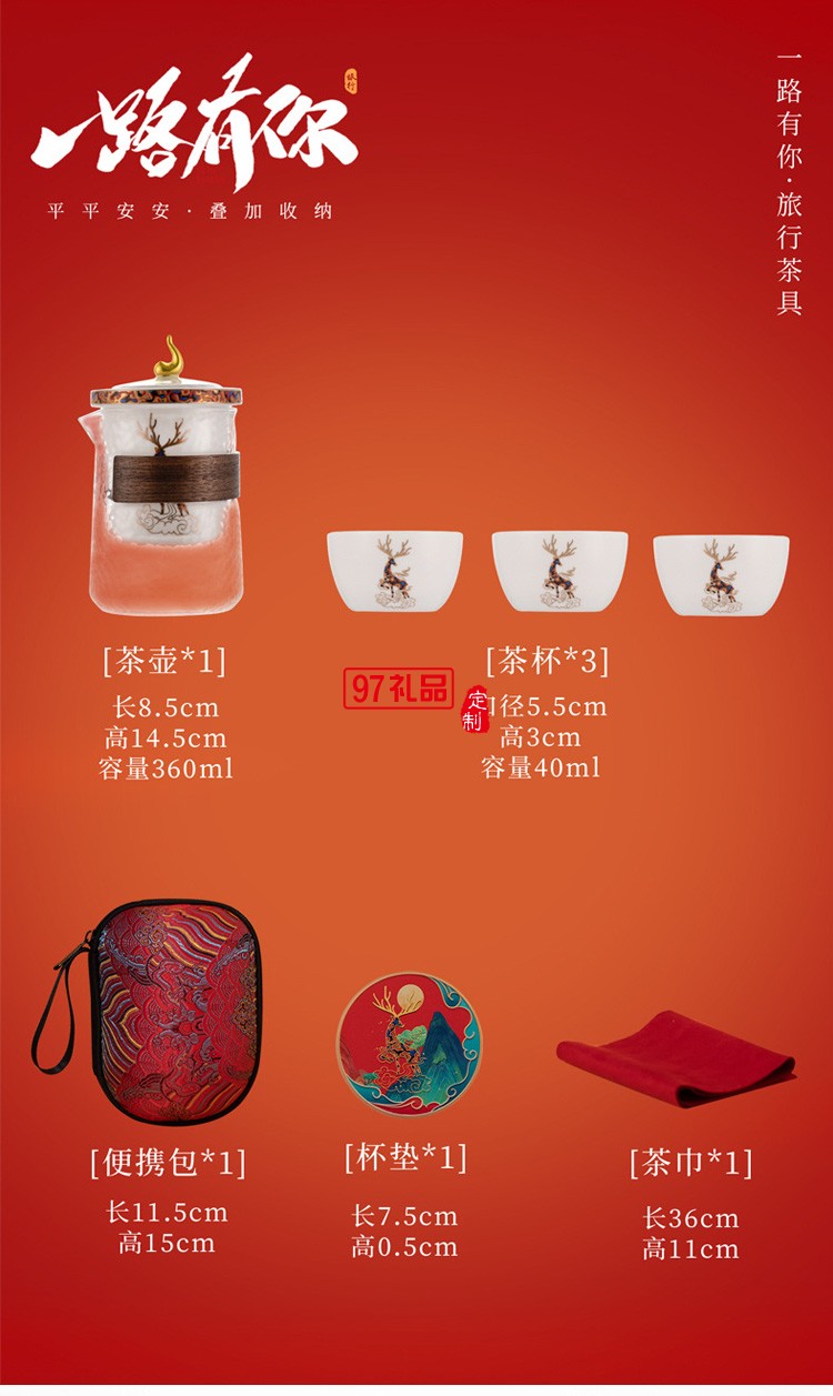 旅行茶具一壺四杯套裝商務(wù)logo禮品陶瓷茶壺戶(hù)外便攜干泡茶藝