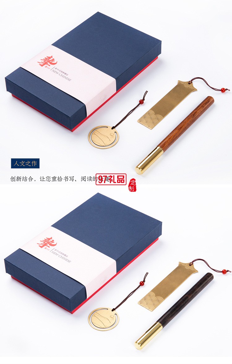 黃銅書簽書扣紅木筆商務(wù)文創(chuàng)禮品套裝